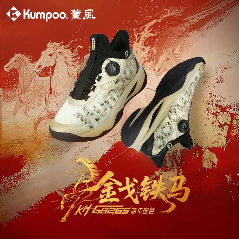 Badminton Footwork - Kumpoo Badminton Shoes KH-G826S Houyi PRO