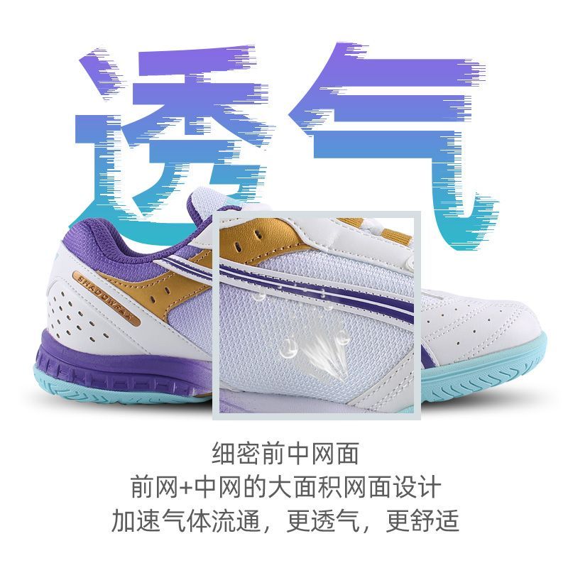 2025 Hot Sale Table Tennis Sho - Badminton Footwork review and price